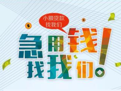 烟台短期私借-龙口本地人贷款咨询号码